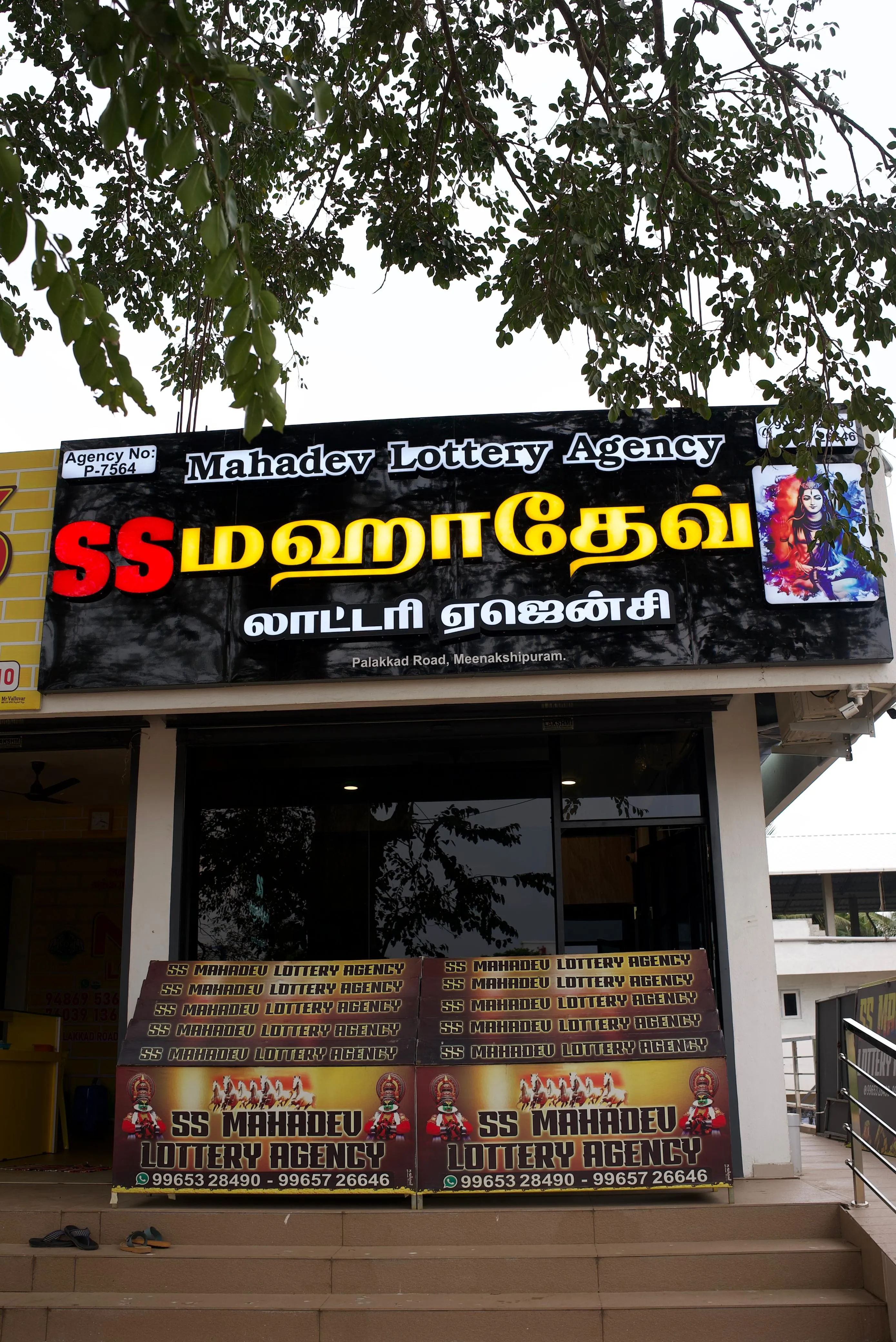 SS Mahadev Lottery Agency
